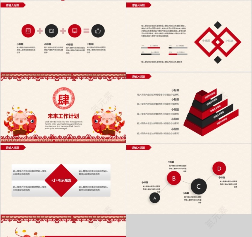 新年工作计划暨年终工作总结第4张