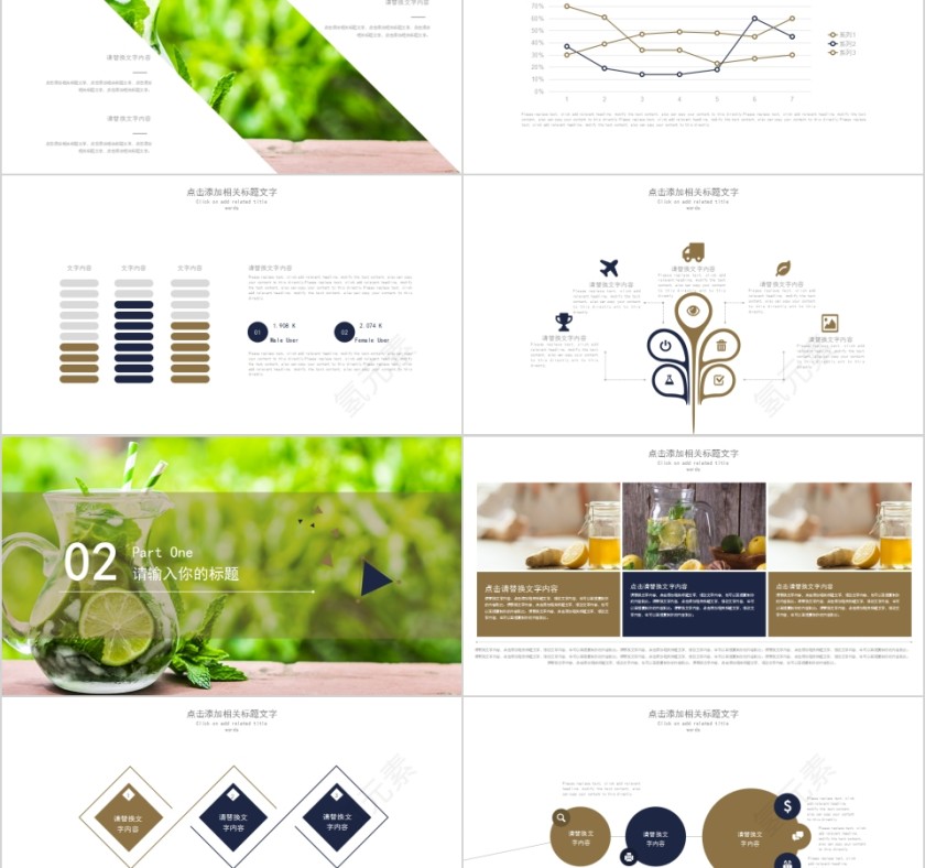 中国风茶文化茶韵产品介绍PPT模板第2张