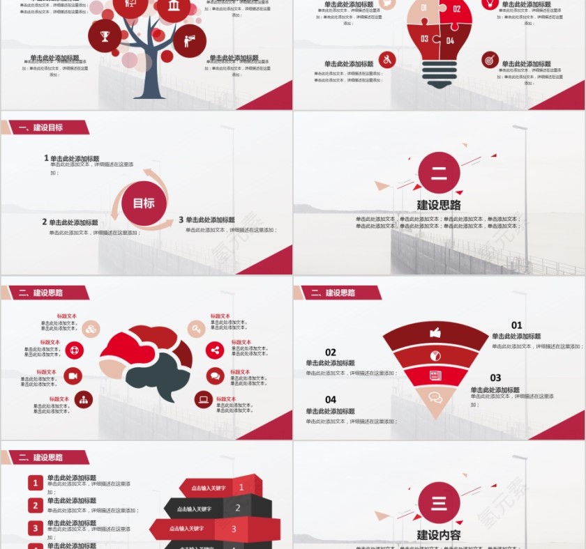 项目投标商务类专用PPT第2张