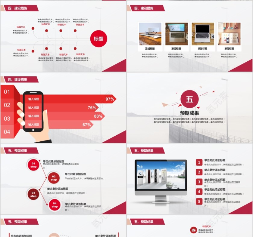 项目投标商务类专用PPT第4张