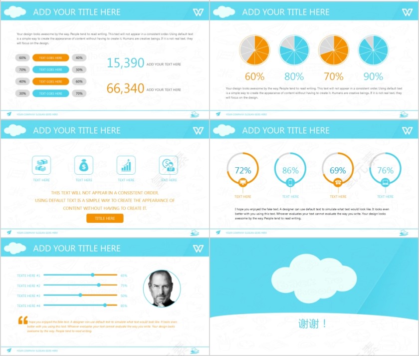 卡通可爱儿童PPT模板 第4张