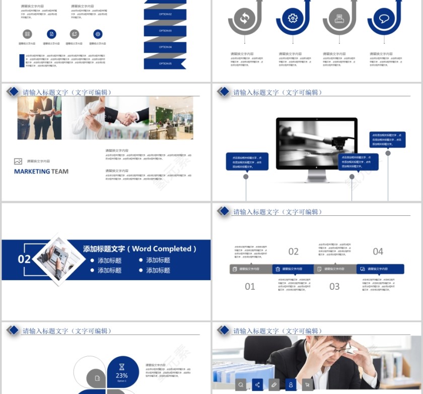 2019银行证券工作计划PPT模板第2张