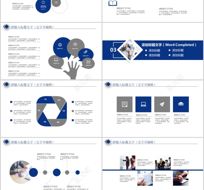 2019银行证券工作计划PPT模板第3张