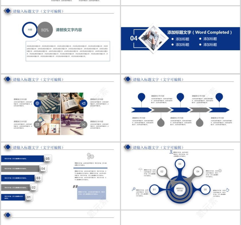 2019银行证券工作计划PPT模板第4张