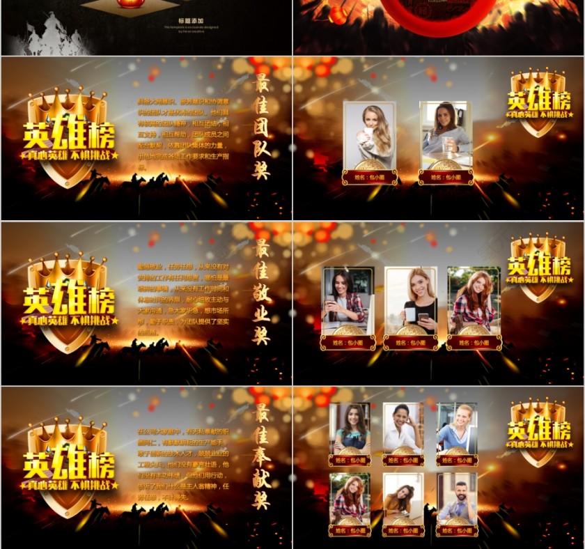 2019迎战猪年新春大吉工作汇报年会总结PPT第3张