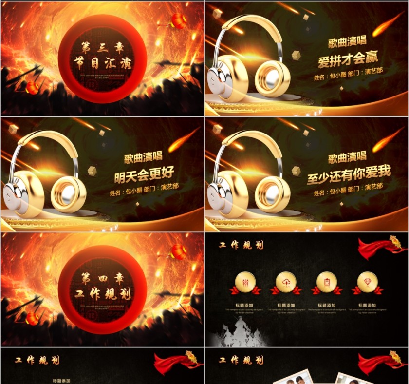 2019迎战猪年新春大吉工作汇报年会总结PPT第4张