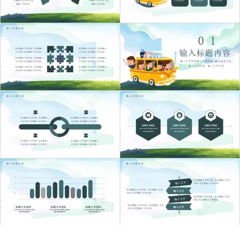 绿色卡通夏令营暑假开班招生ppt模板第3张