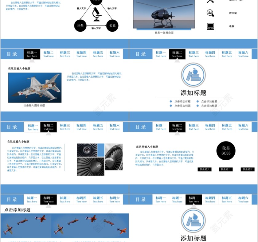 蓝色扁平化教育学术报告PPT模板第2张