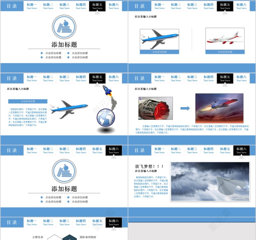 蓝色扁平化教育学术报告PPT模板第4张