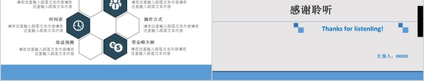蓝色扁平化教育学术报告PPT模板第5张