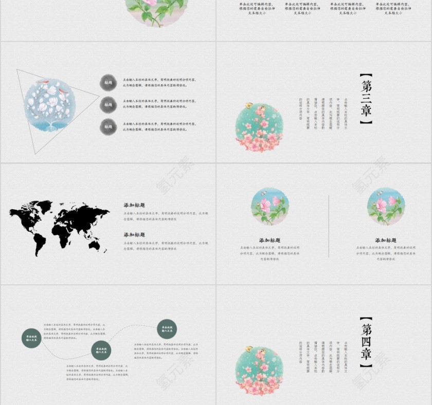 中国风镜花水月国学经典PPT模板第3张