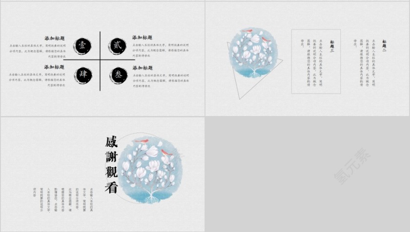 中国风镜花水月国学经典PPT模板第4张