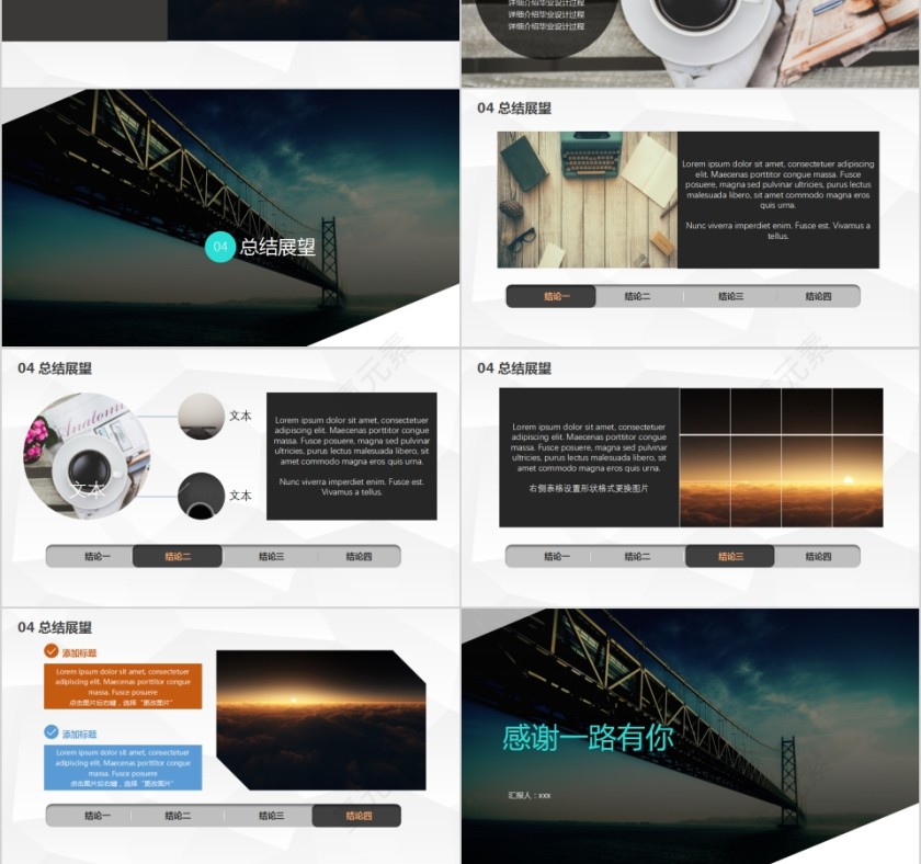 欧美风毕业设计答辩模版第3张