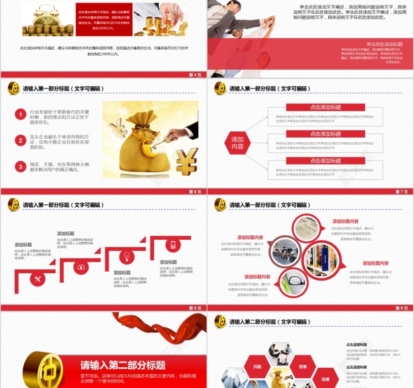百年中国银行工作总结PPT模板第2张