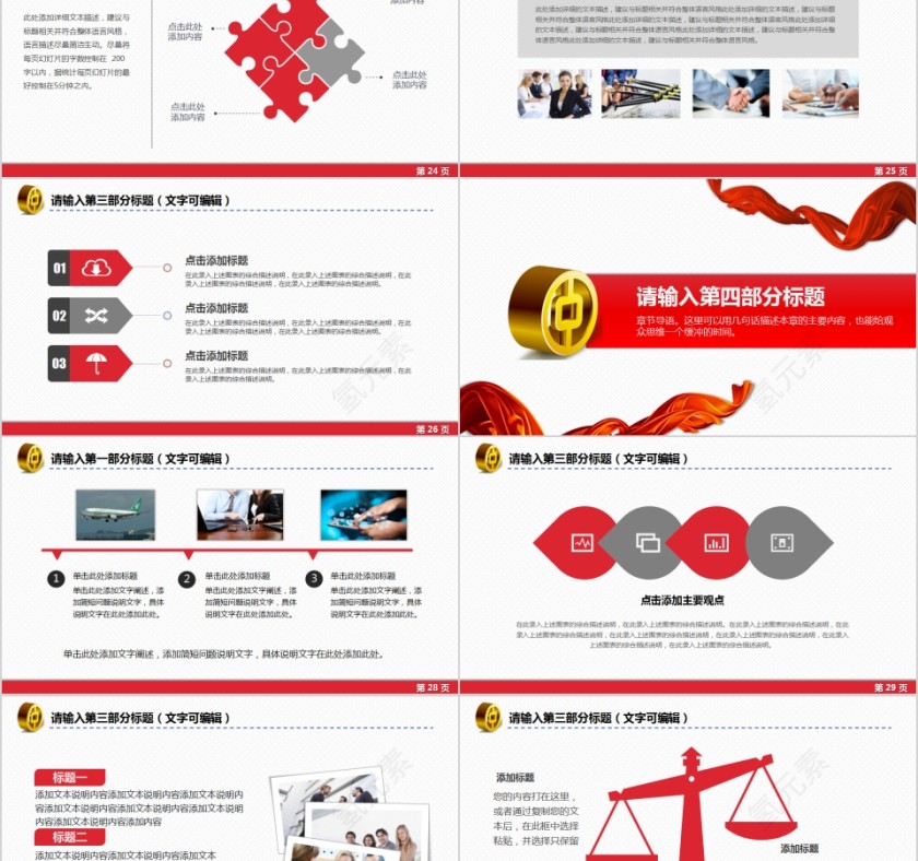 百年中国银行工作总结PPT模板第5张