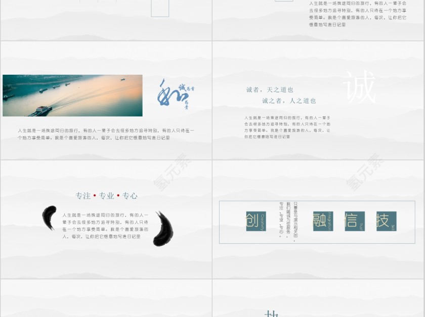 中国风商务汇报通用简约模板第2张