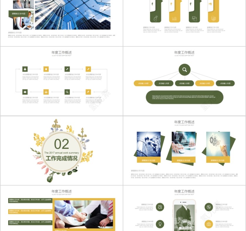 唯美花朵小清新工作总结PPT第2张