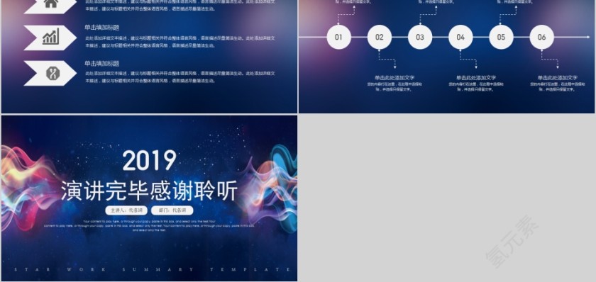 星空工作总结计划商务大气工作计划第5张