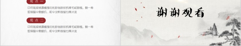 读书报告ppt模板第5张