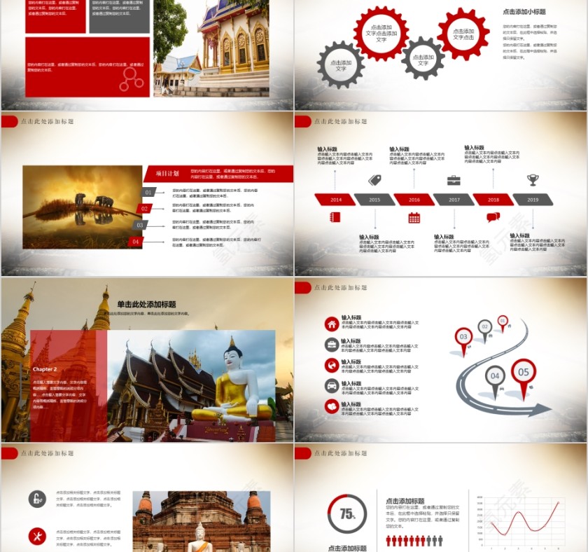 简约大气畅游泰国旅游文化PPT第2张