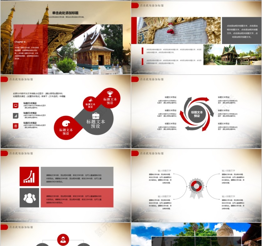 简约大气畅游泰国旅游文化PPT第4张