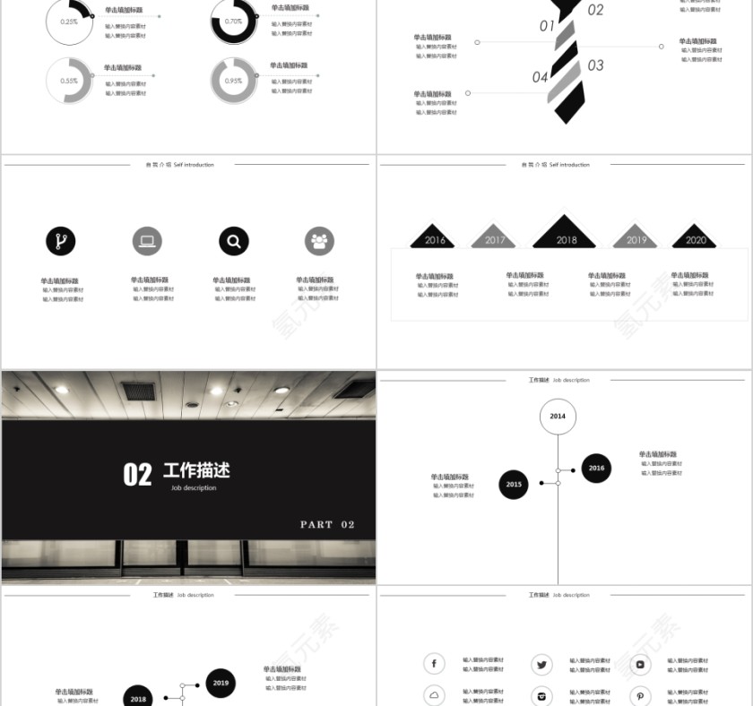 商务欧美ppt模板简约2019高端大气 商业工作汇报时尚极简风素材第2张