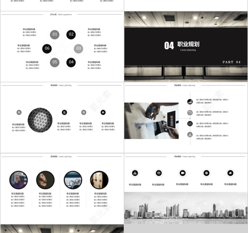商务欧美ppt模板简约2019高端大气 商业工作汇报时尚极简风素材第4张