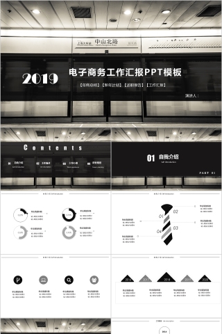 商务欧美ppt模板简约2019高端大气 商业工作汇报时尚极简风素材