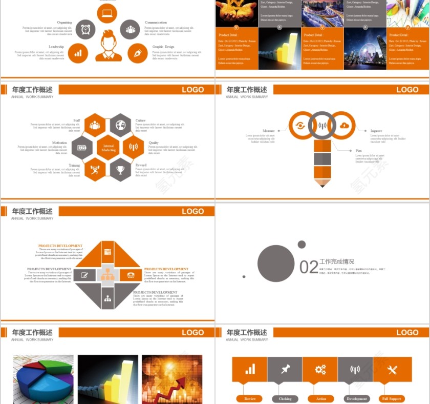 企业校园招聘PPT第2张