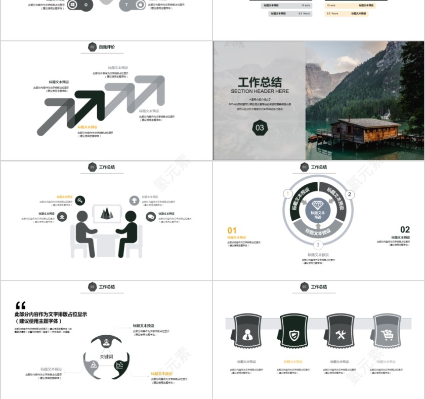 企业文化介绍动态PPT模板第3张