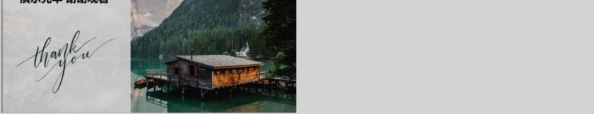 企业文化介绍动态PPT模板第5张