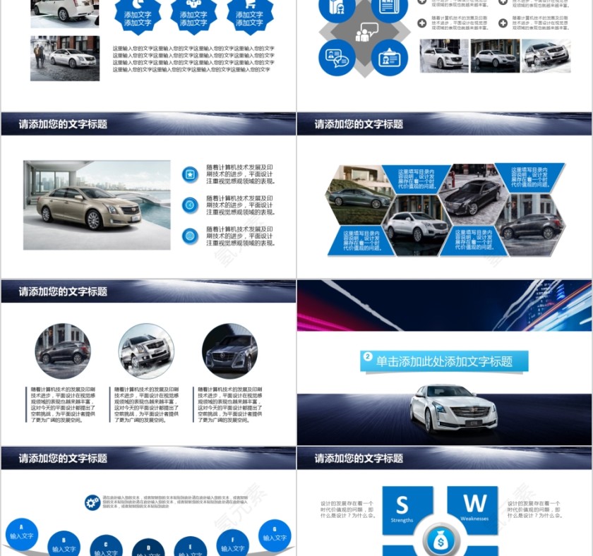 ppt模板汽车4s店维修养护美容品牌营销推广工作总结汇报销售计划第2张