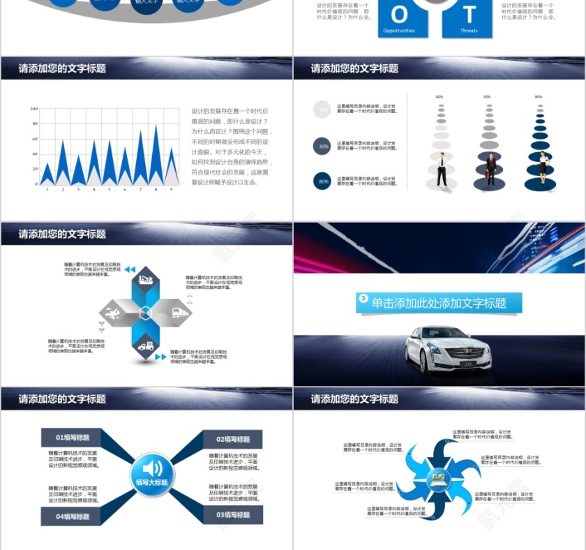 ppt模板汽车4s店维修养护美容品牌营销推广工作总结汇报销售计划第3张