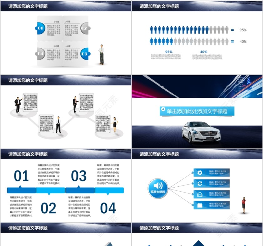 ppt模板汽车4s店维修养护美容品牌营销推广工作总结汇报销售计划第4张
