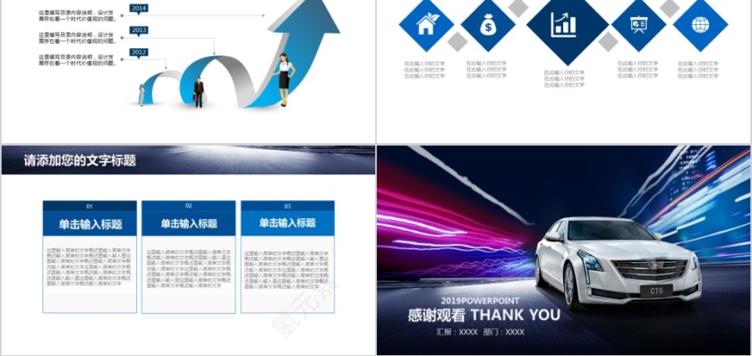 ppt模板汽车4s店维修养护美容品牌营销推广工作总结汇报销售计划第5张