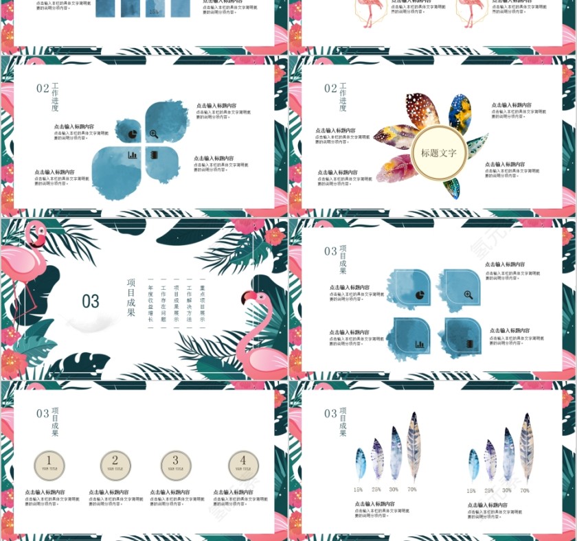 羽毛创意个人述职工作总结ppt第3张