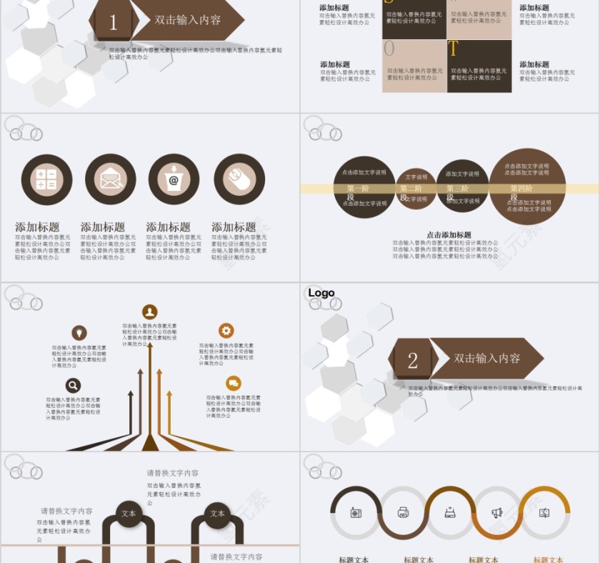 简约大学生校园辩论赛PPT模板  第2张