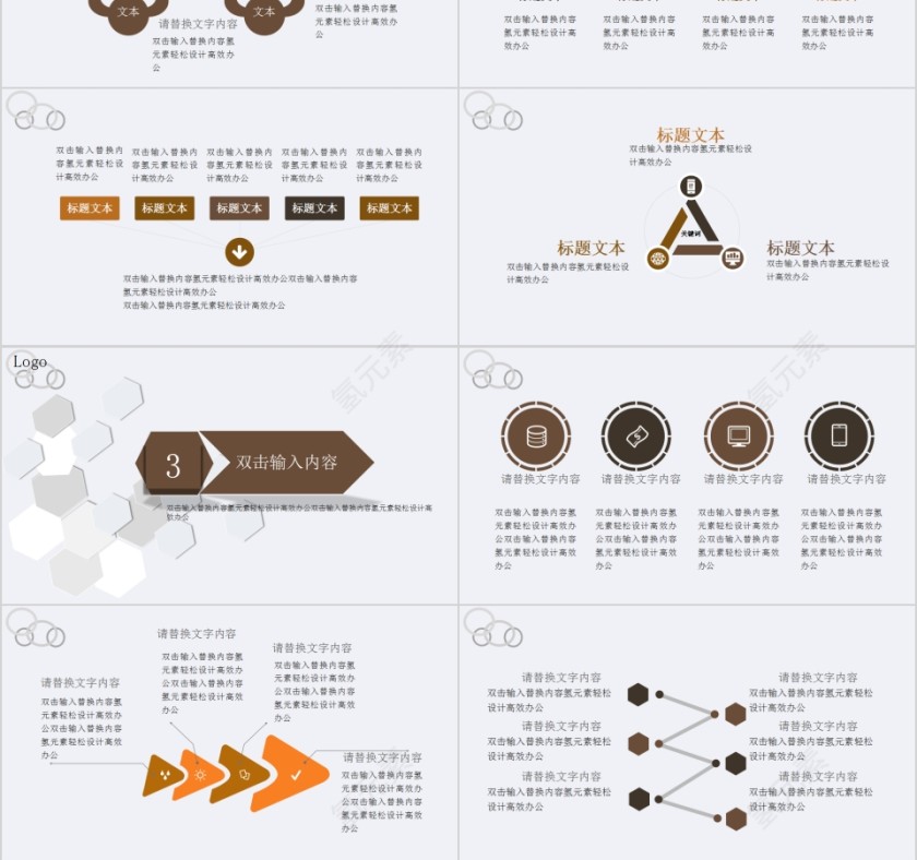 简约大学生校园辩论赛PPT模板  第3张