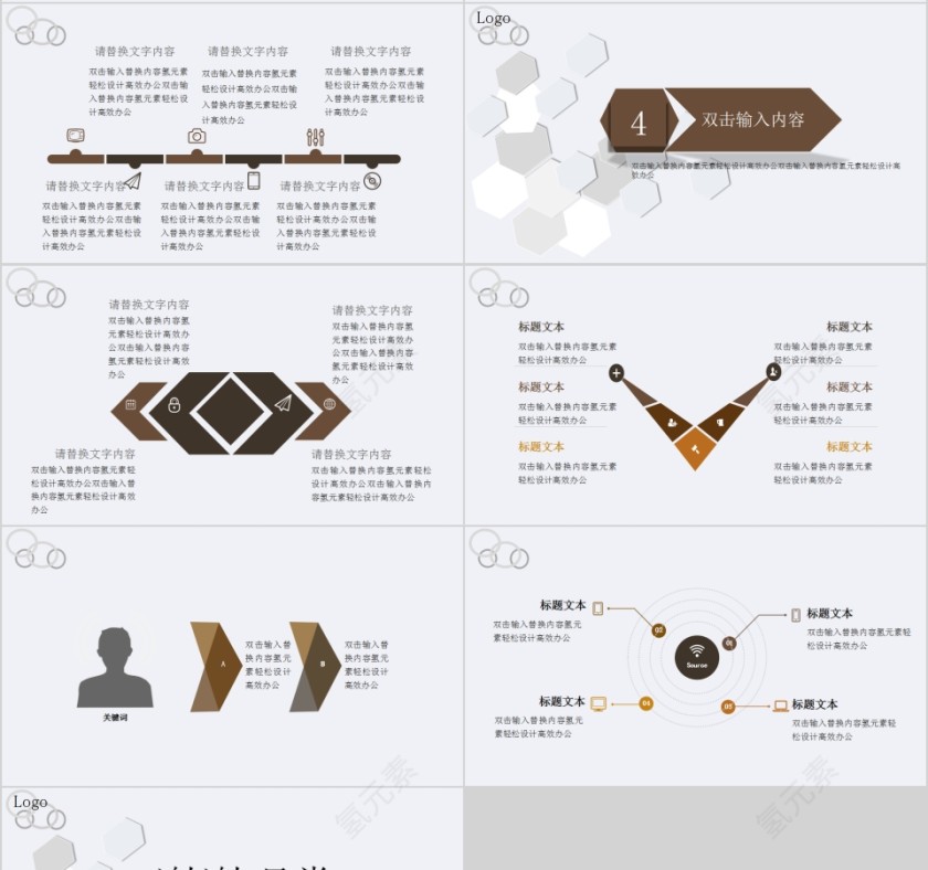 简约大学生校园辩论赛PPT模板  第4张