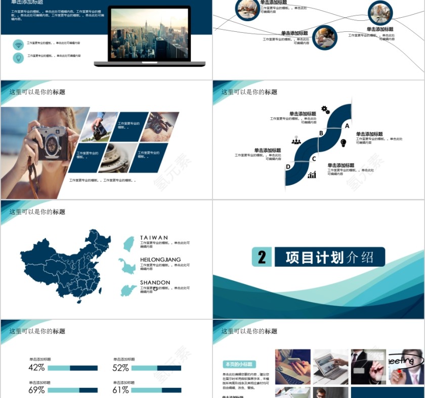 简约大气20xx年商务计划书模版第2张