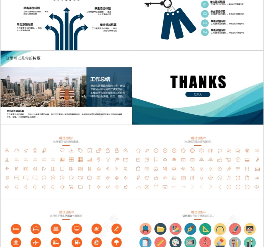 简约大气20xx年商务计划书模版第5张
