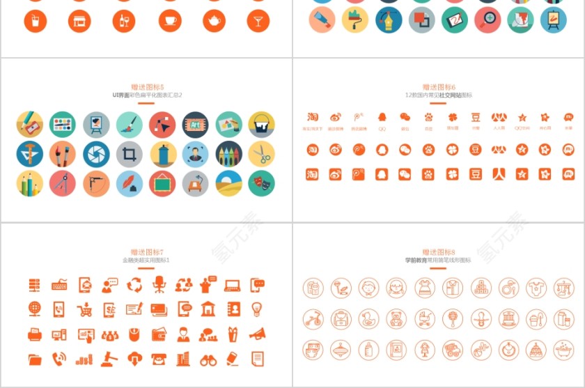 简约大气20xx年商务计划书模版第6张