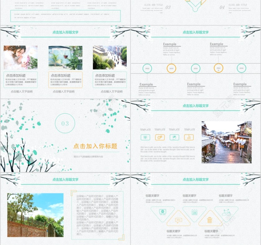 极简日系系列工作总结汇报PPT模板第3张