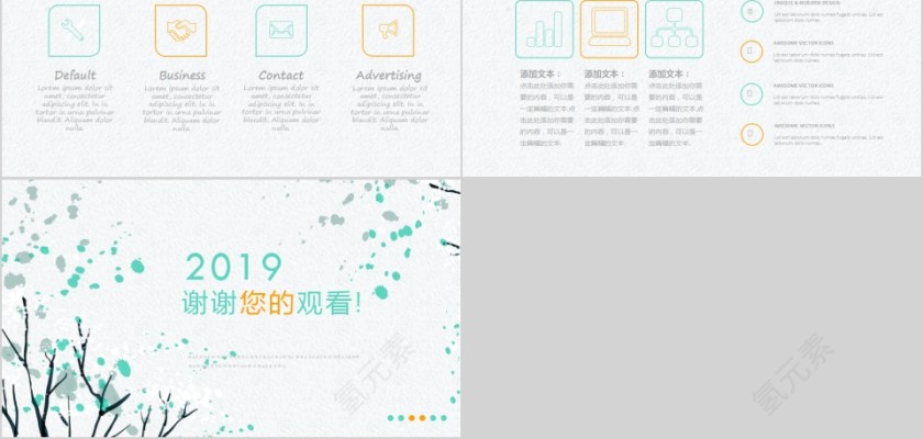 极简日系系列工作总结汇报PPT模板第5张