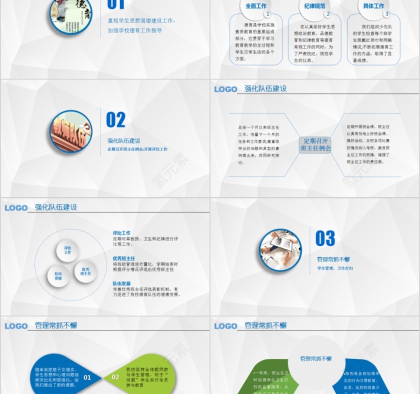 简约副校长述职述廉报告PPT模板第2张