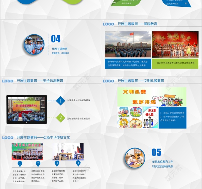 简约副校长述职述廉报告PPT模板第3张