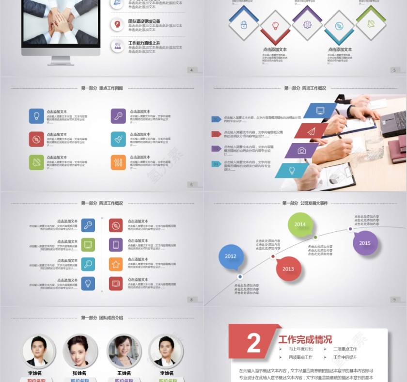框架完整的年终总结暨新年计划第2张