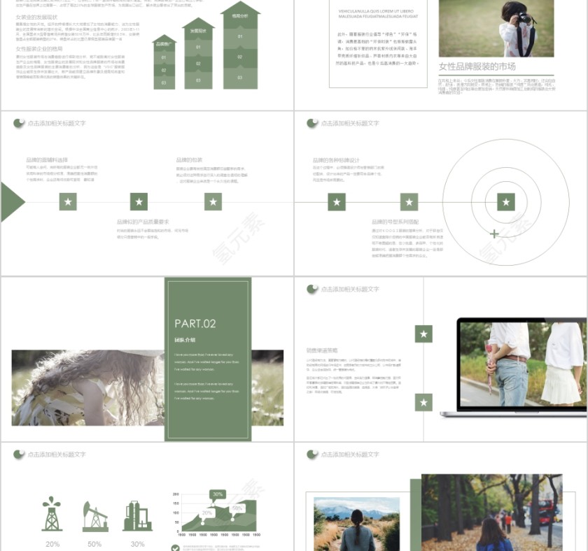 服装宣传画册杂志风PPT第2张