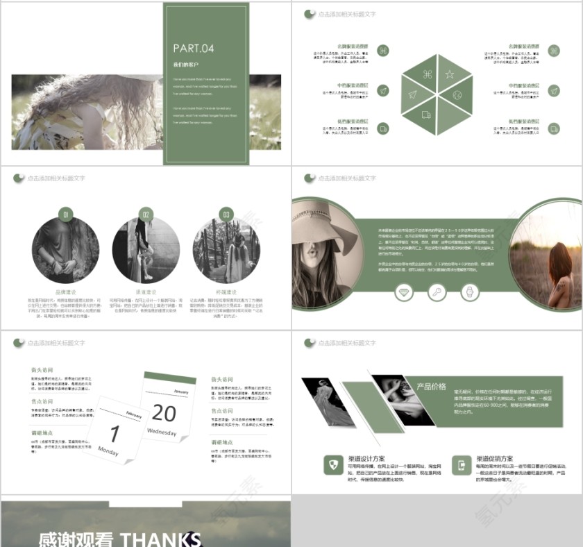 服装宣传画册杂志风PPT第4张