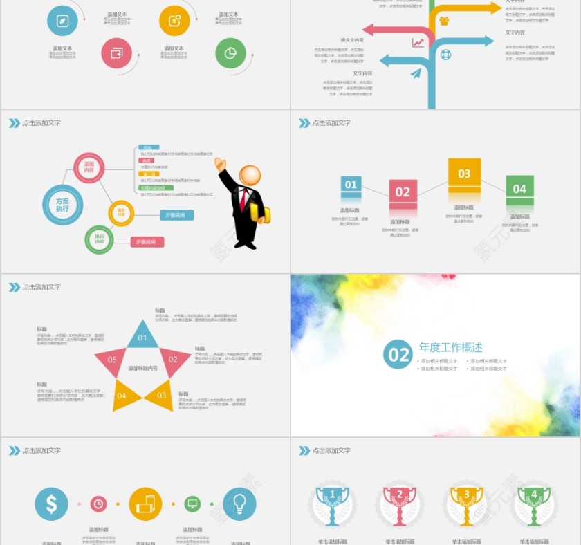 2019财务分析总结PPT模板第2张